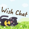 トークするなら【WishChat】- 完全無料の出会いマッチングアプリ