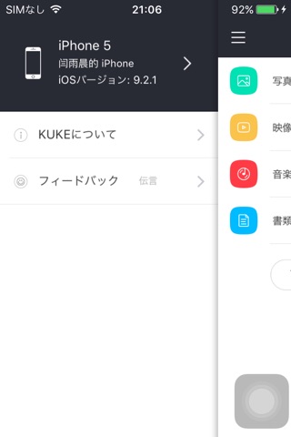 KUKE screenshot 2
