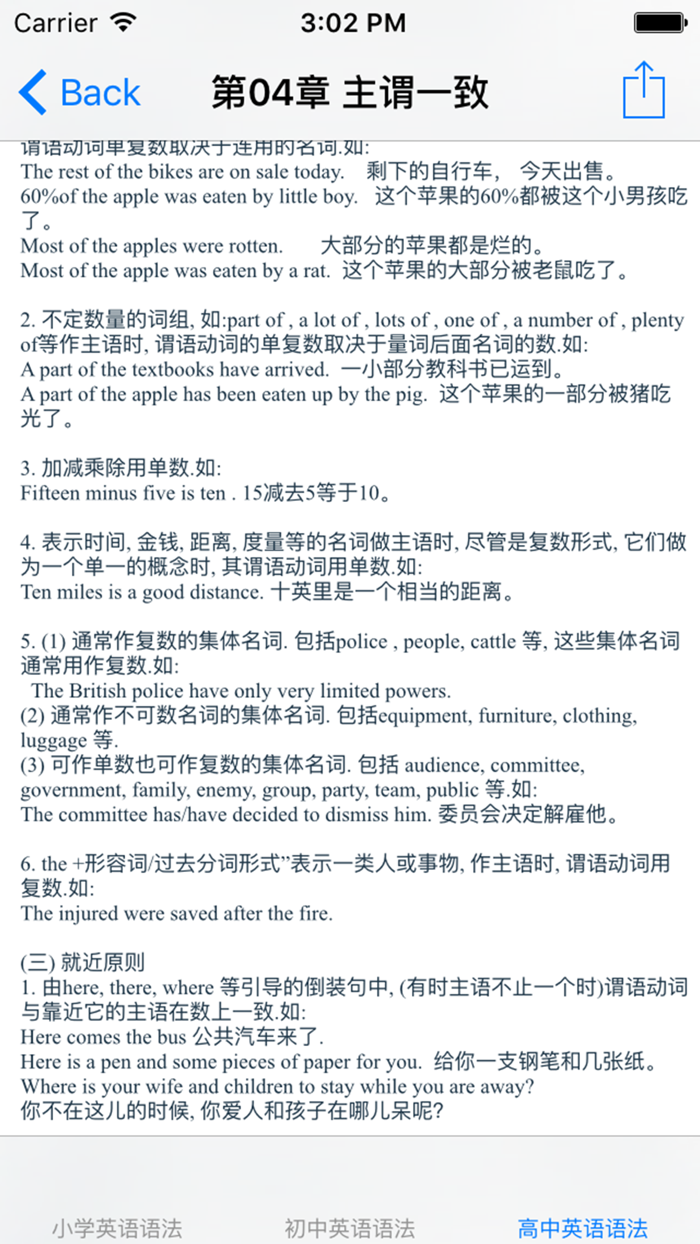 英语知识点归纳总结大全-小学初中高中