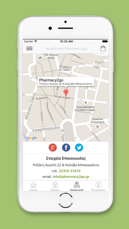 Pharmacy2go screenshot-4