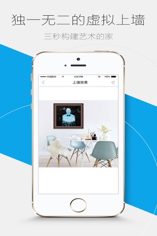 胡来艺术-最好的原创和定制艺术品移动商店 screenshot 4