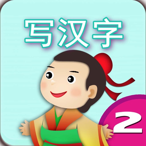 Writing Chinese Words 2 icon