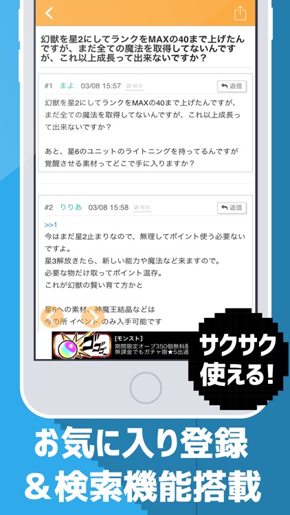 攻略掲示板アプリ For Ffbe ファイナルファンタジー ブレイブエクスヴィアス By Masaaki Kondo