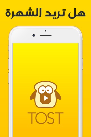 Tost app screenshot 2