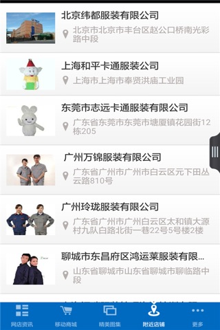 中国网店 3.0 screenshot 2