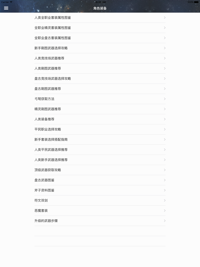 攻略 For Raven掠夺者