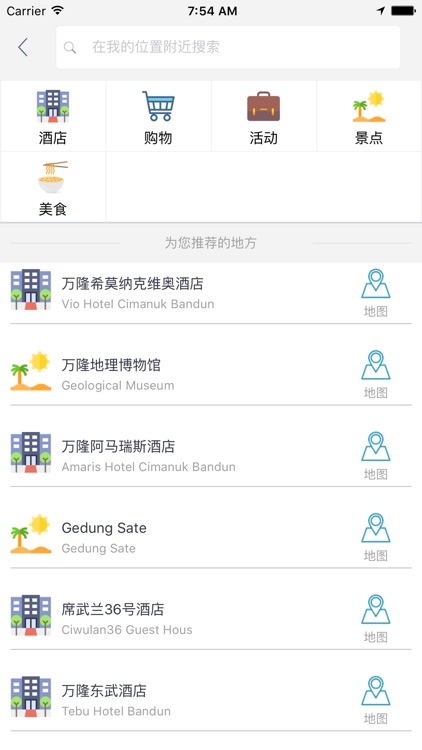 万隆中文离线地图-印度尼西亚离线旅游地图支持步行自行车模式 screenshot-4