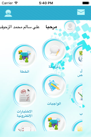 ثانوية الوليد بن عبدالملك screenshot 2