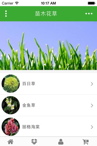 农副产品批发 screenshot 3