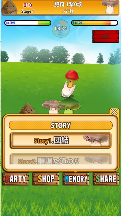 たけのこ VS きのこのスクリーンショット4 たけのこ VS きのこのスクリーンショット4