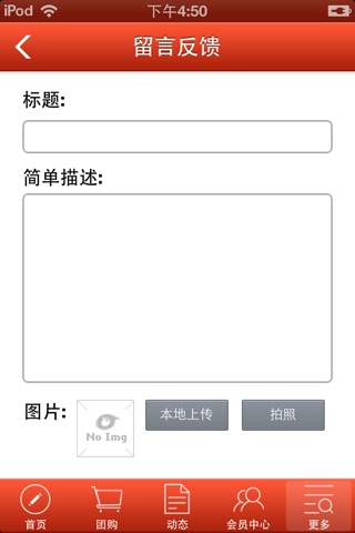 美食潮 screenshot 4