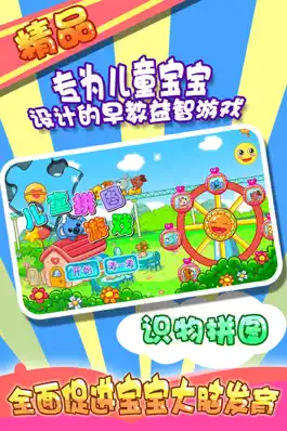 Game screenshot 儿童宝宝拼图游戏 mod apk