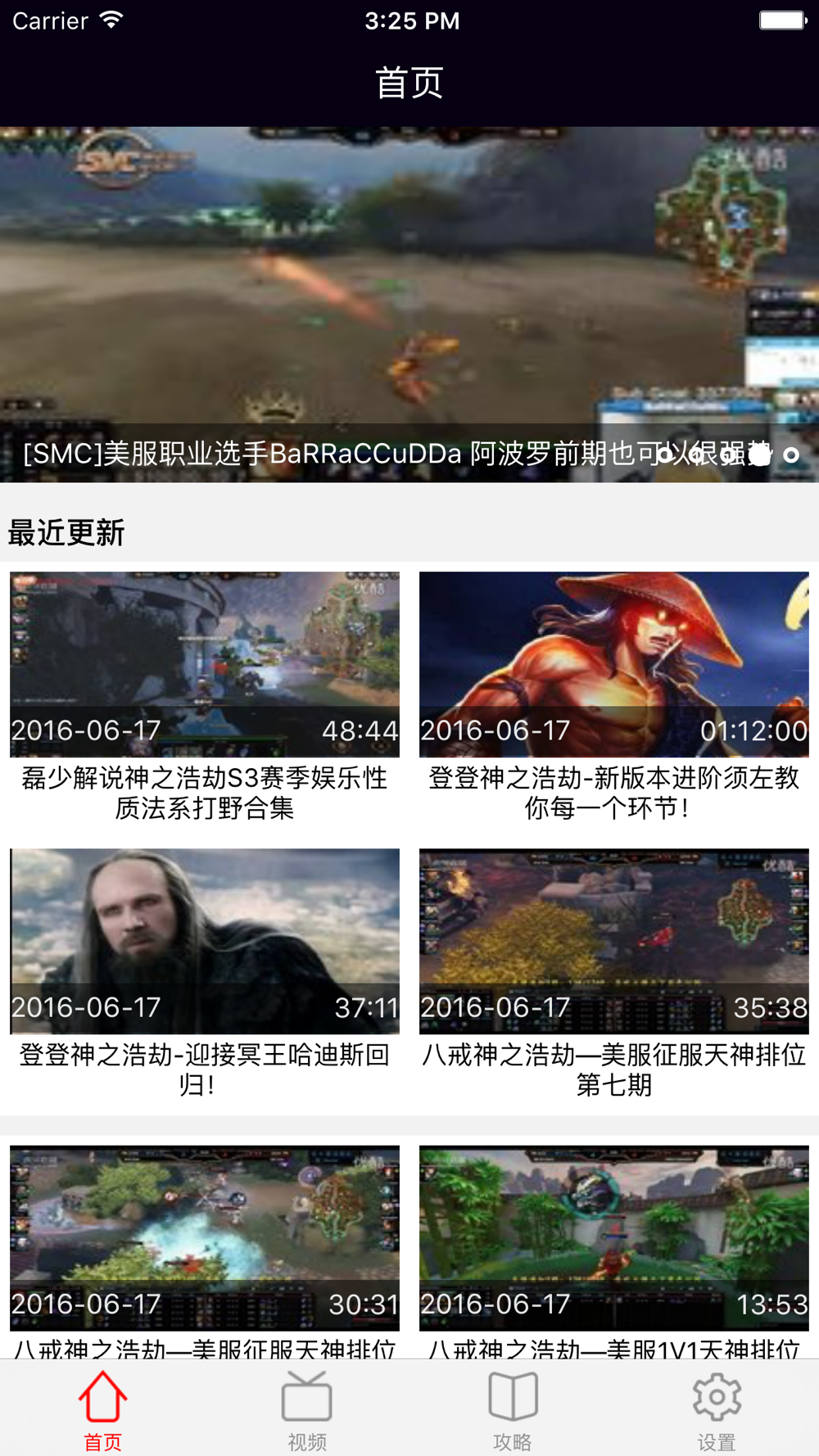 Smite 最新最全游戏视频for神之浩劫free Download App For Iphone Steprimo Com