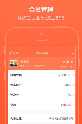 生意专家进销存-店铺管理收银软件 screenshot 3