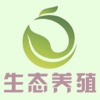 中国生态养殖平台.
