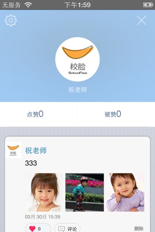 邵阳学前教育 screenshot 3