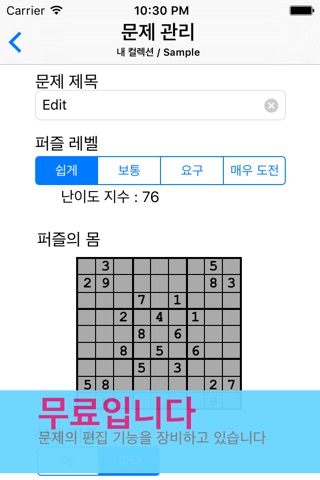 Sudoku 9^2 screenshot 4