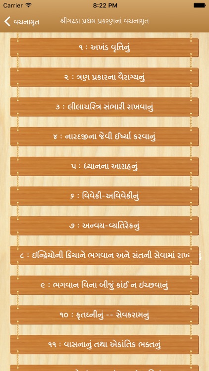 Swaminarayan Vachanamrut