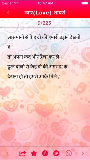 Hindi Shayari Status phonepe(圖4)-速報App