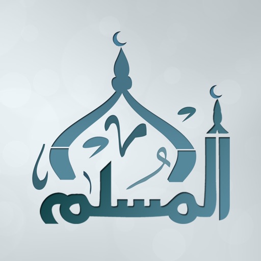 Muslim - المسلم