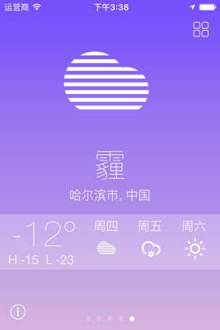 中创天气 screenshot 3