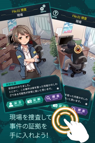 【推理ゲーム】 YASU-第7捜査課事件ファイル- screenshot 3
