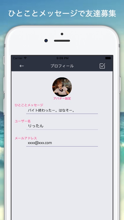 ひまかまちょ - 暇人とすぐ話せる!! 無料人気チャットトークアプリ