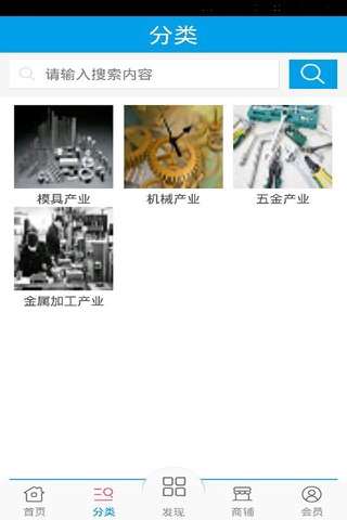 中国成型网 screenshot 3
