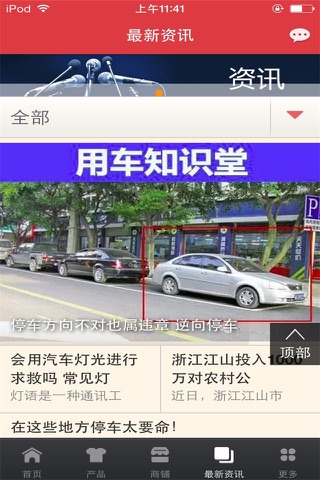 汽车代驾网 screenshot 3