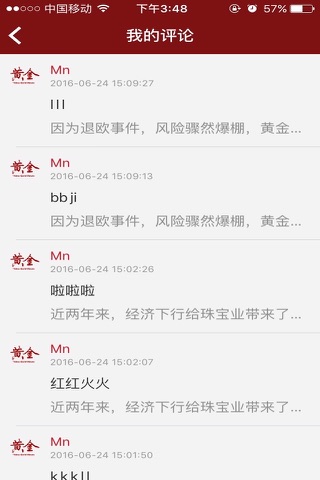 中国黄金报 screenshot 3