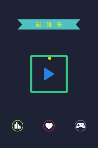 Pong Pong - Shoot them down A simple yet fun game for kids and adults like warbits game screenshot 4