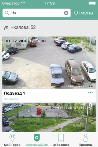 Мой Город Сампо.ру screenshot 4