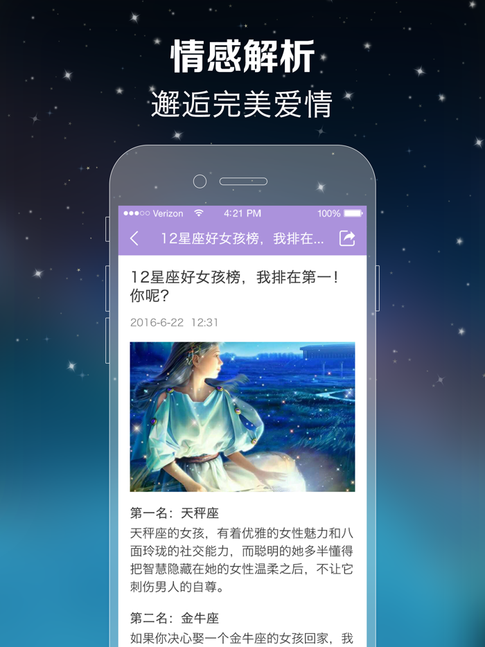 天天星座 - 十二星座每日运势查询