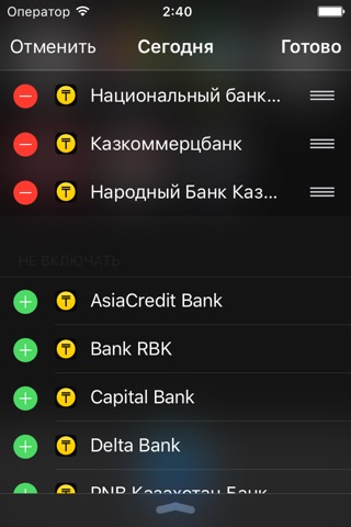 TengeApp – Курсы валют в Казахстане screenshot 3