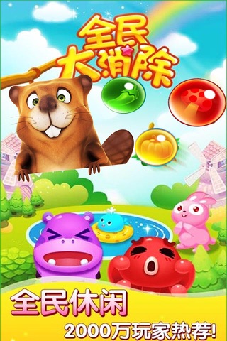 Pop Bubble Pet 2 - Mole Jelly Dash screenshot 3