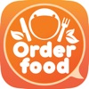 Orderfood香港外賣