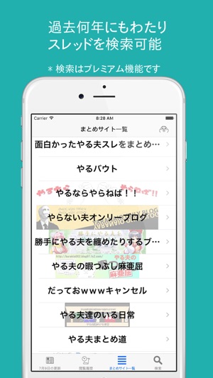 やる夫ブラウザ 通勤の友 暇つぶしのためのaaまとめサイトビューア App Store Da