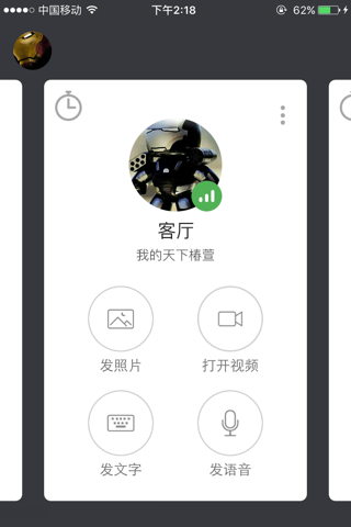 天下椿萱 screenshot 2