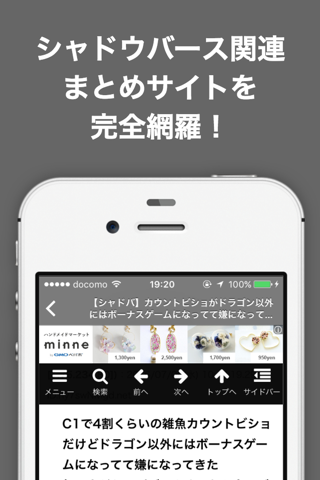 攻略ブログまとめニュース速報 for シャドウバース(シャドバ) screenshot 2
