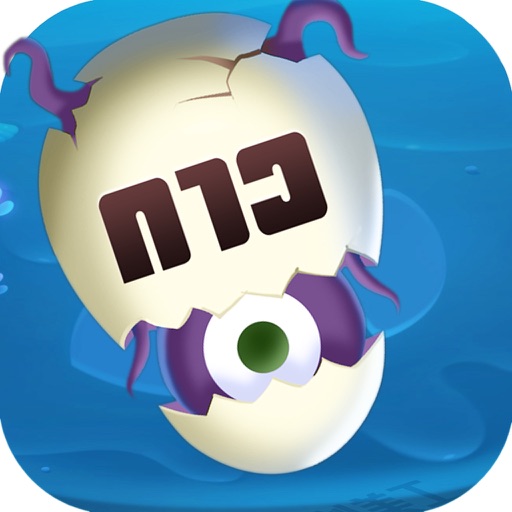 Cute Monster Burst - Match 3 Adventure iOS App