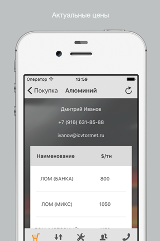 Втормет screenshot 2