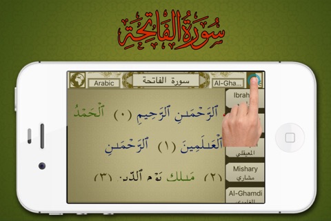Surah No. 54 Al-Qamar screenshot 3