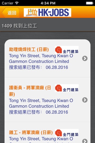 HK-Jobs screenshot 2