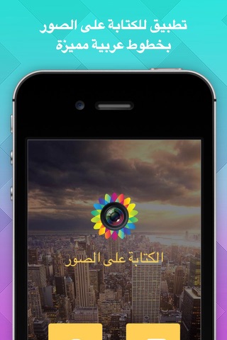 الخطاط - الكتابة على الصور خطوط عربية منوعة - náhled