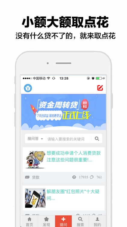 取点花-想借钱借款贷款,先了解今年最新贷款资讯