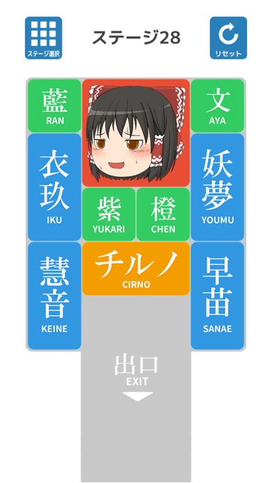 ゆっくり脱出パズル ~箱入り娘~のスクリーンショット1 ゆっくり脱出パズル ~箱入り娘~のスクリーンショット1