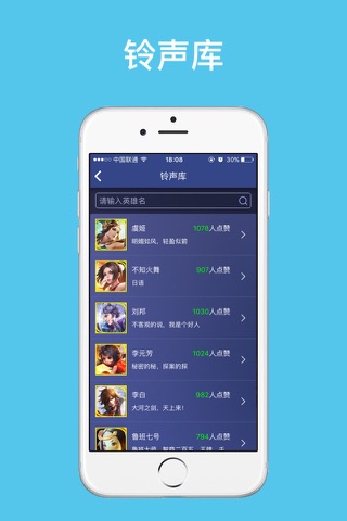 游戏宝 for 王者荣耀手游 screenshot 4