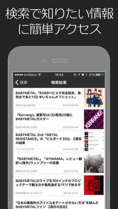 ベビメタ速報 for BABYMETAL ... screenshot1