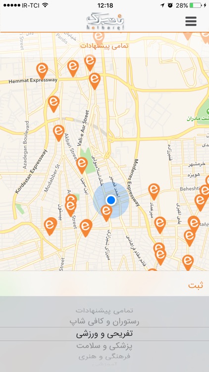 نت برگ NetBarg screenshot-4