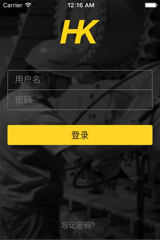 宏康仓储 screenshot 2